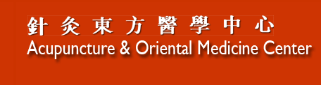 Acupuncture & Oriental Med Ctr